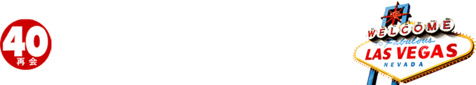 40th-reunion-banner